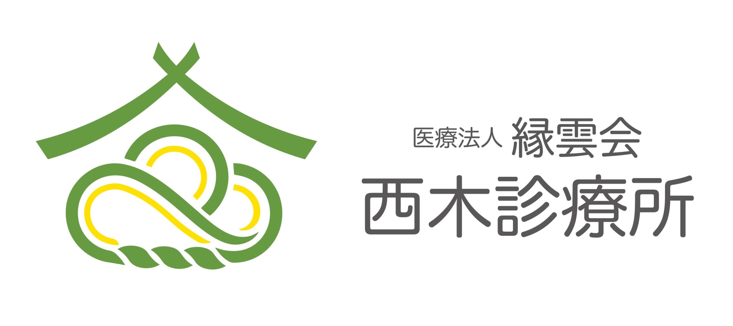 医療法人縁雲会
